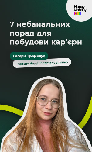 Валерія Трофімчук на Ремесло Медіа