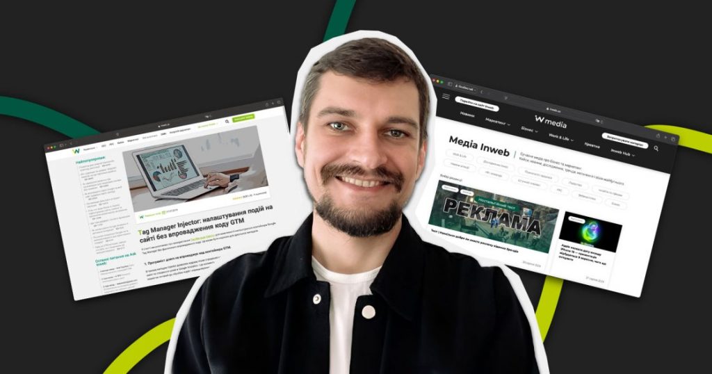 Вакансія «Контент-райтер» в агенції Inweb — деталі Роман Скрупник Inweb