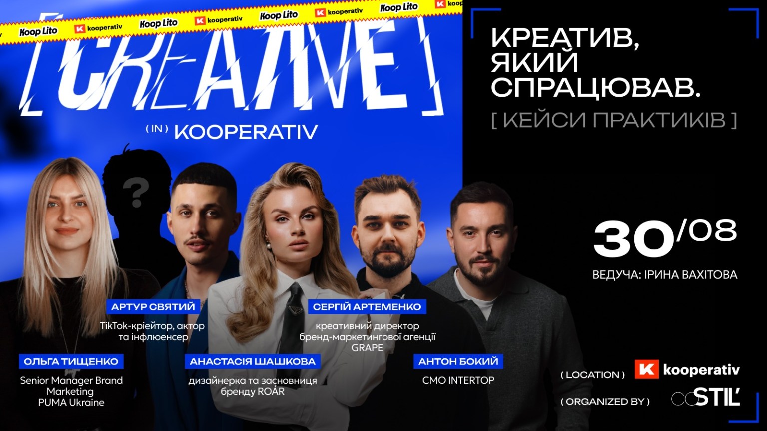 Creative in Kooperativ збере практиків креативу, маркетингу та бізнесу