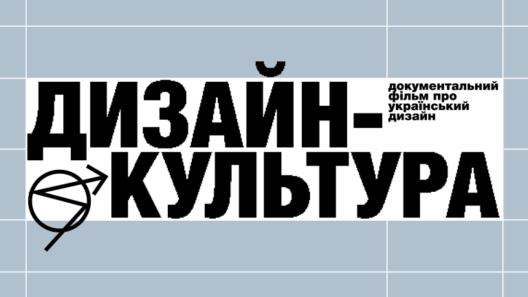 SKVOT_ДИЗАЙН-КУЛЬТУРА